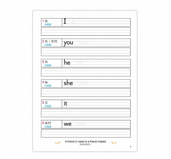 🔸預購貨品🔸奶油獅國小必背300英語單字練習簿