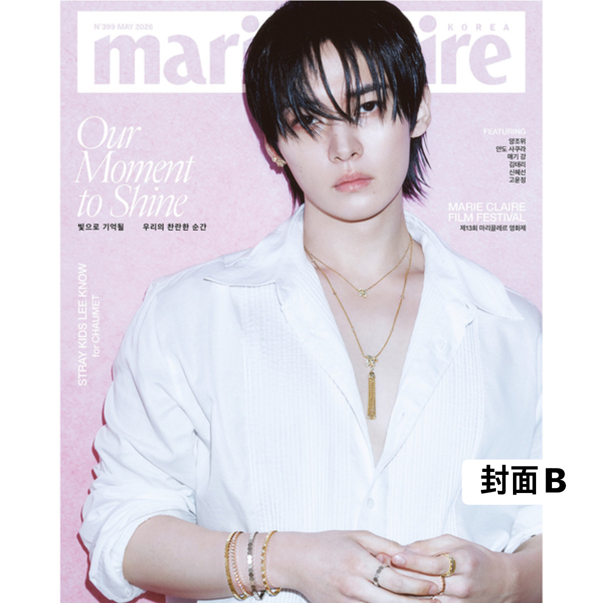 [Marie Claire] 2026年5月號 (Stray Kids Lee Know封面 共3款)