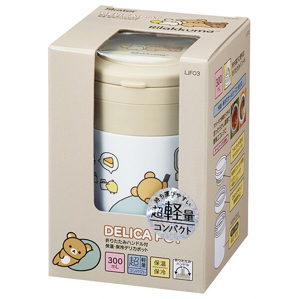 鬆弛熊抗菌保溫保冷食物壺(燜燒壺) 300ml 摺疊手柄