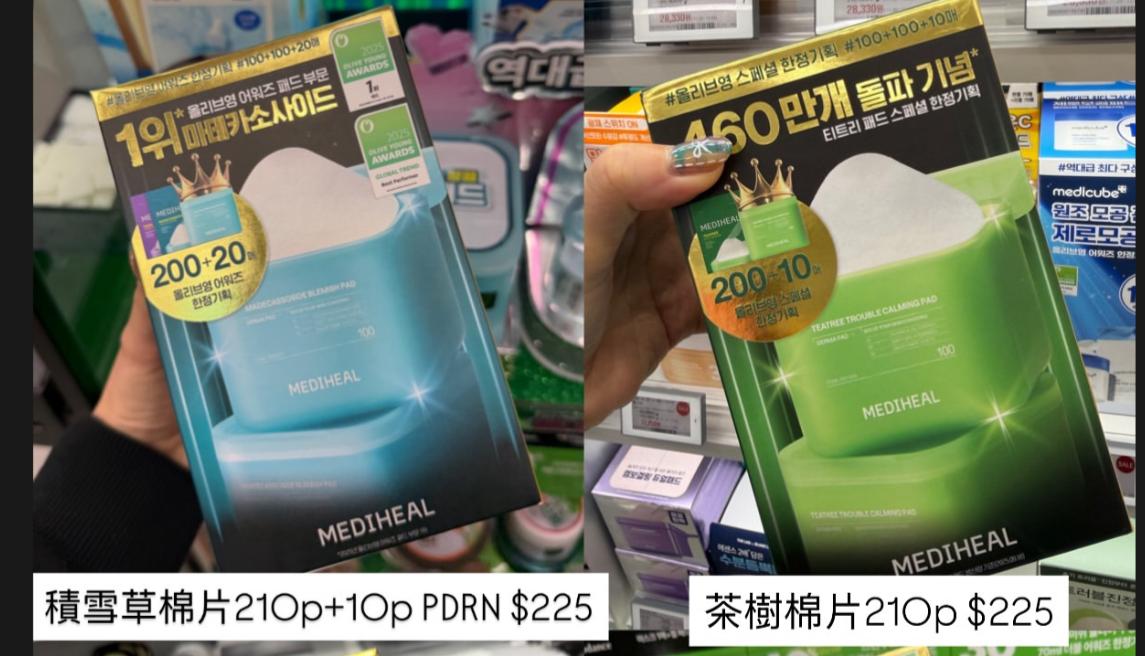 MEDIHEAL積雪草棉片210p+1Op PDRN Mediheal 茶樹棉片210p