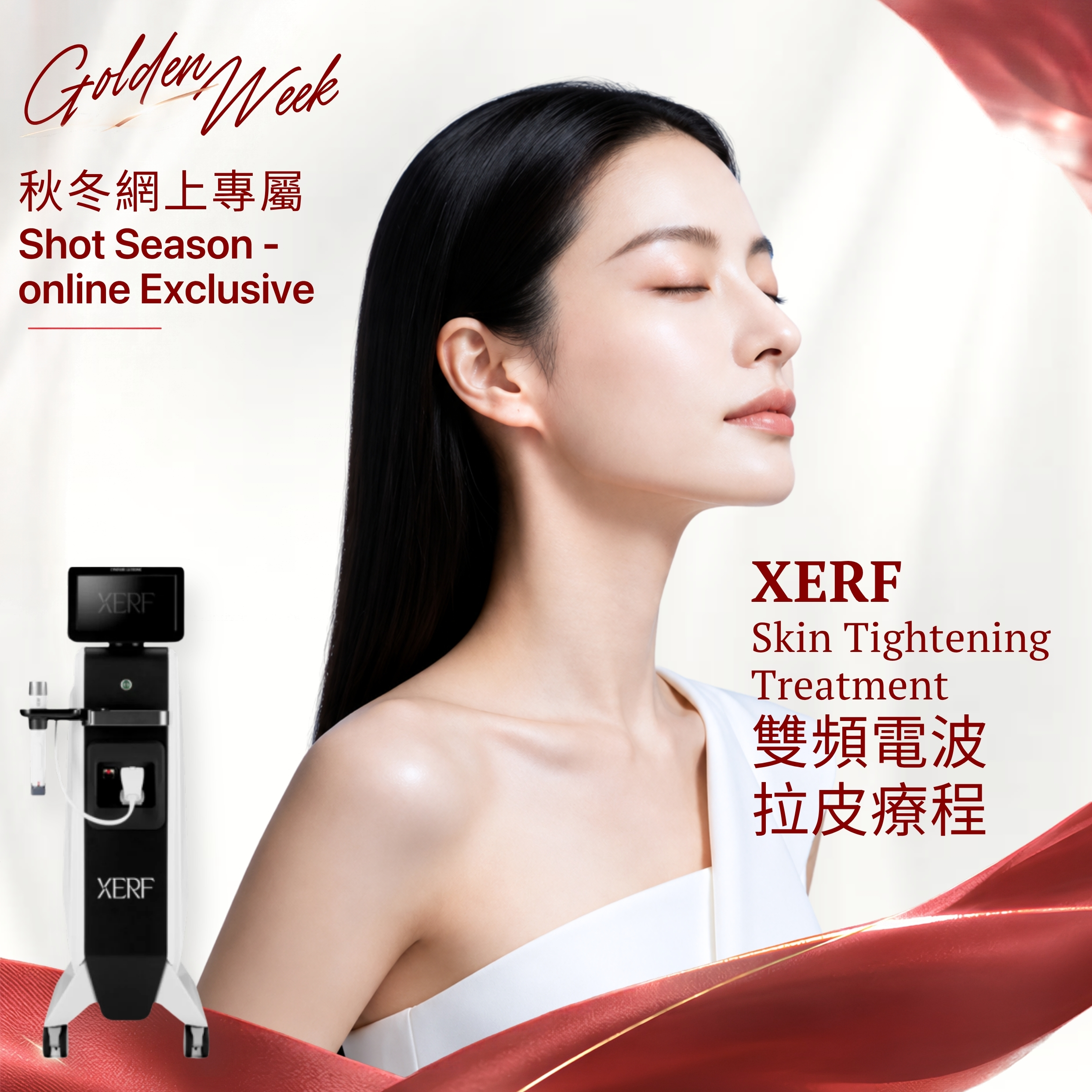 Shot Season - online Exclusive 秋冬網上專屬｜XERF Skin Tightening Treatment 雙頻電波拉皮療程