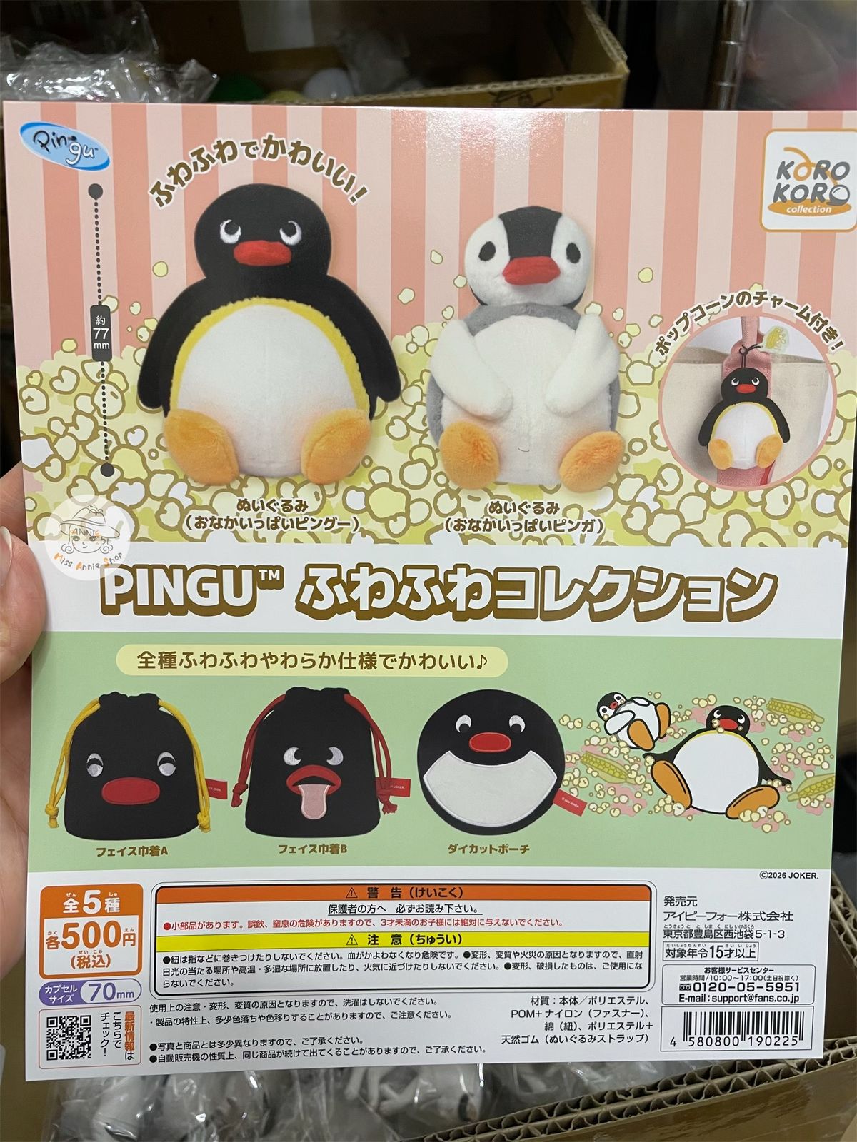 現貨日版korokoro扭蛋PINGU 企鵝家族毛茸茸收藏| 一套5款| Toyni。Miss