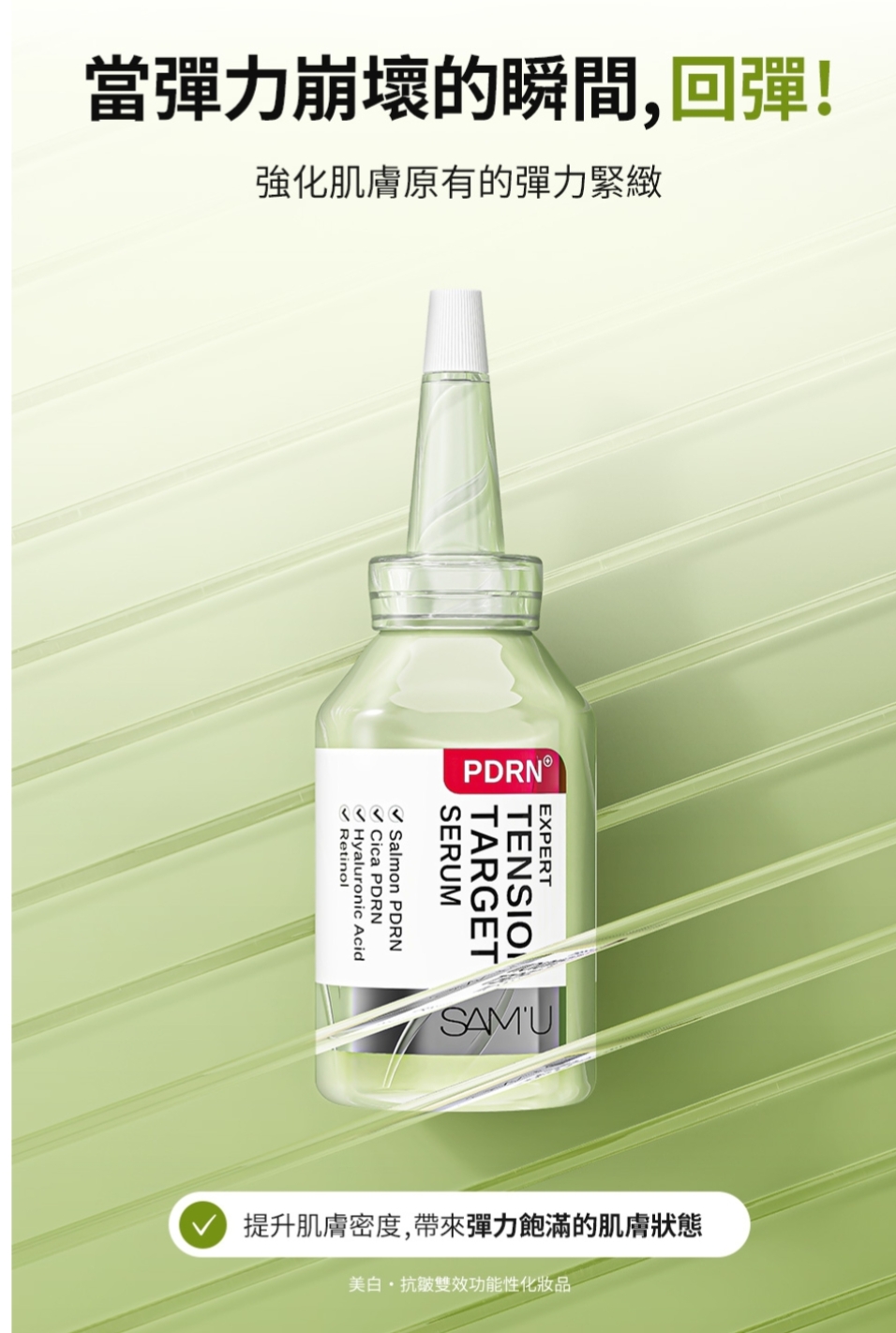 ​​現貨💜 SAM'U SAMU PDRN 麗珠蘭 SAM'U專業全效緊緻逆齡奇肌安瓶 PDRN專業全效緊緻逆齡奇肌安瓶 專業全效緊緻逆齡奇肌安瓶 SAM'U專業全效緊緻逆齡奇肌精華 SAM'U緊緻逆齡安瓶 😃韓國日本💜