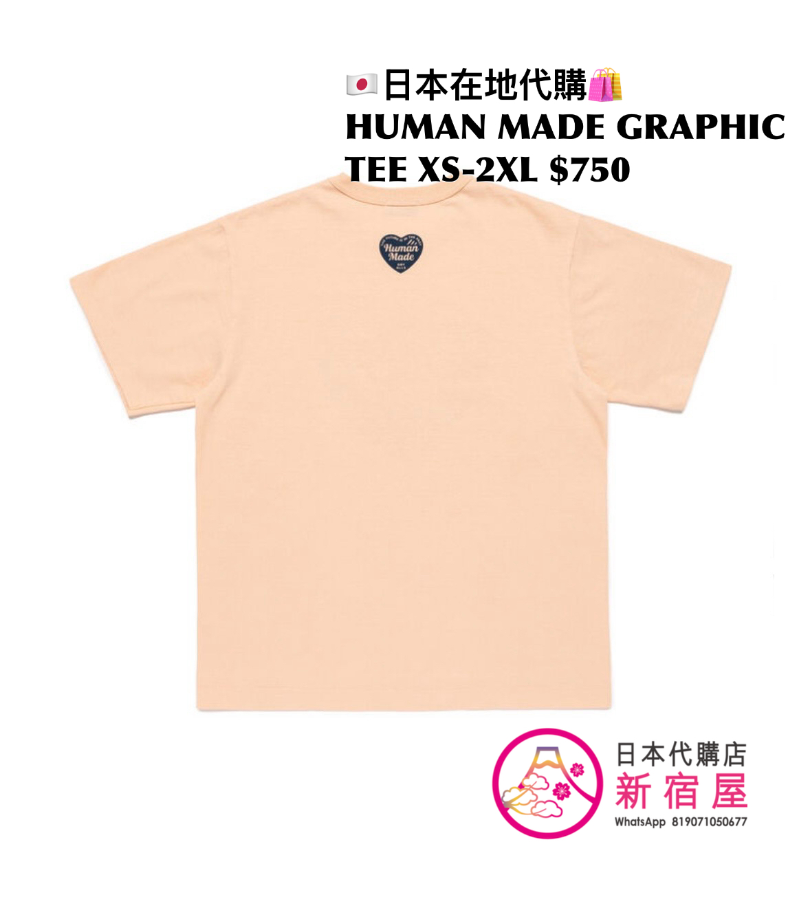 HUMAN MADE GRAPHIC T-SHIRT 