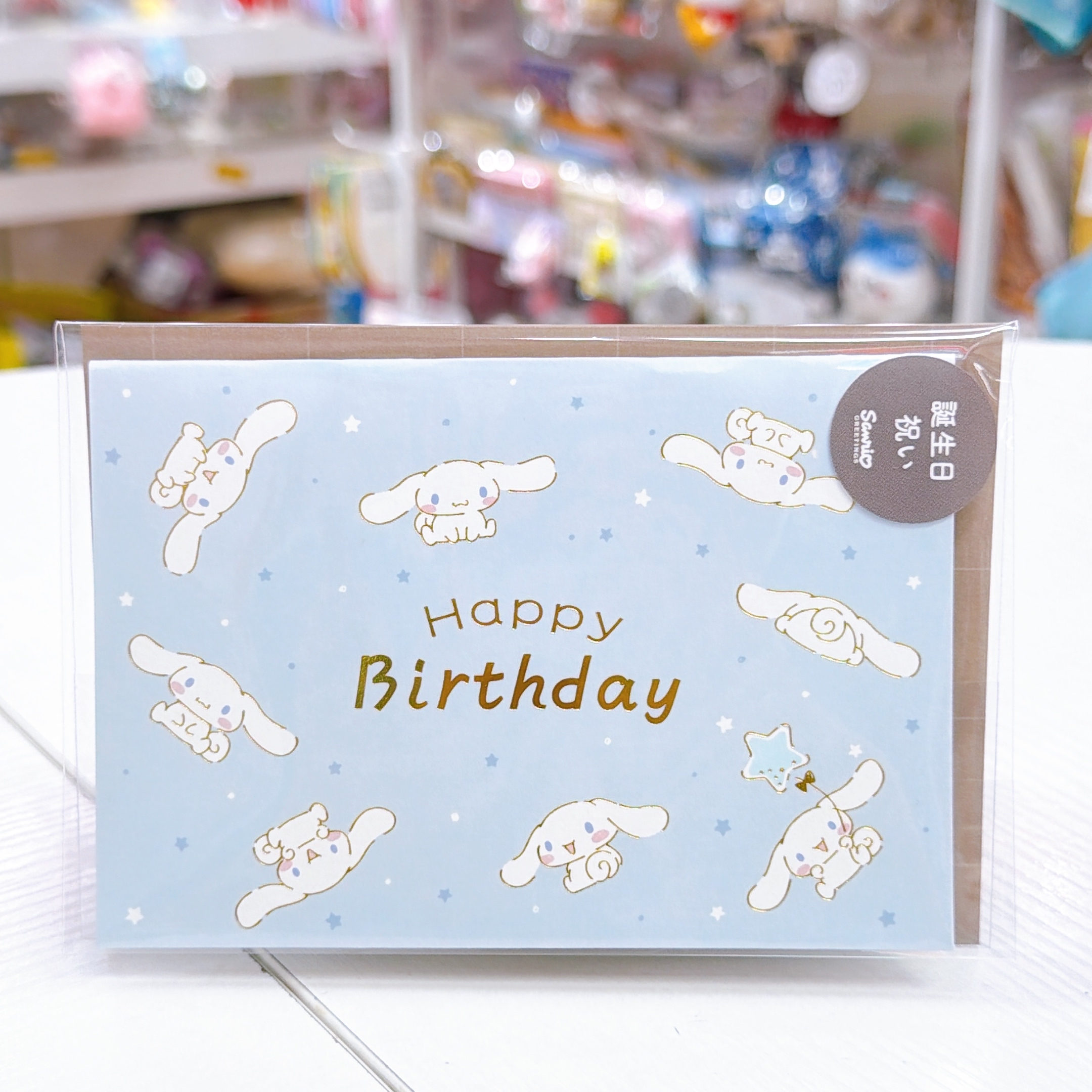 日本直送Sanrio 生日卡
