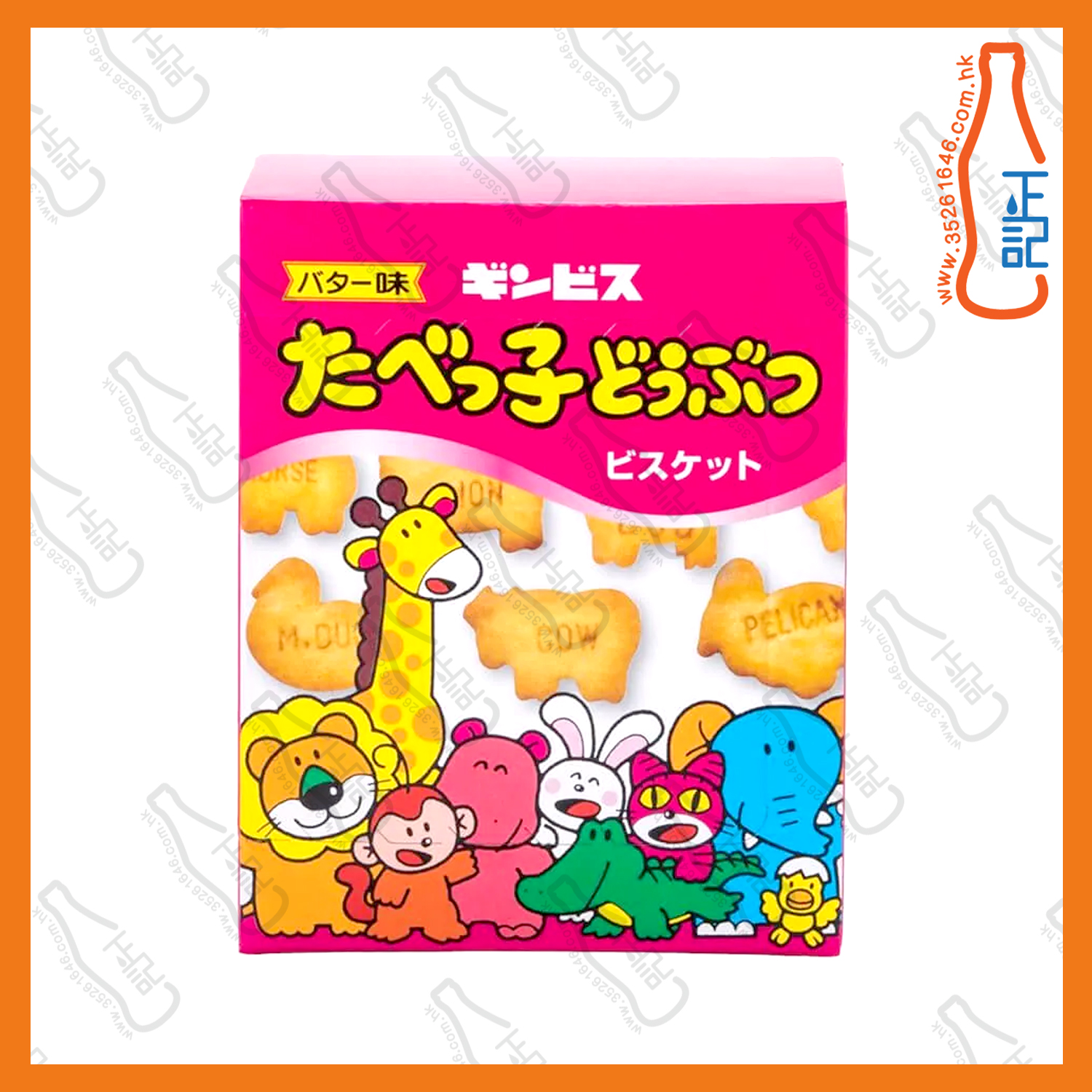 ==愉快動物餅(牛油味) 37g /盒