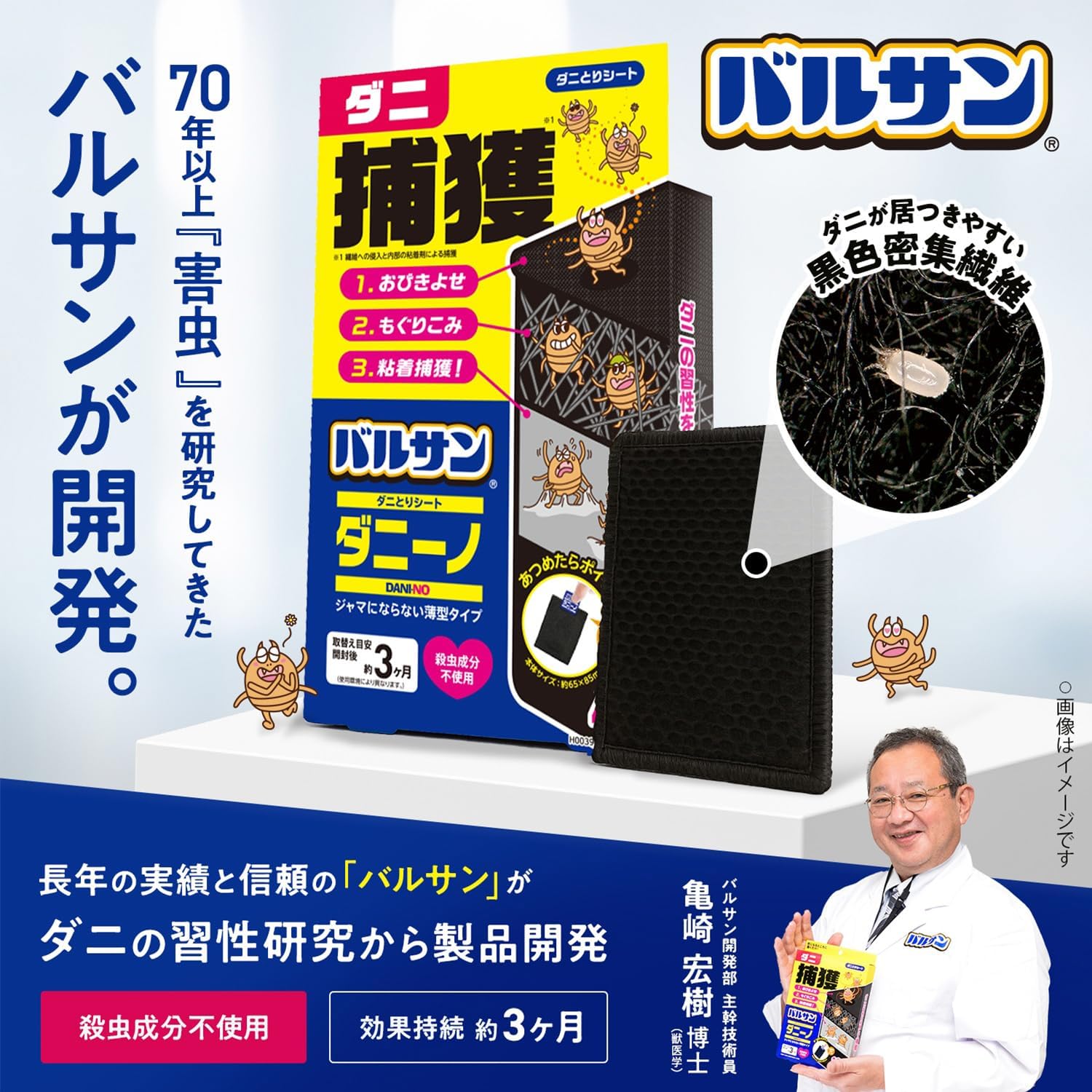 🔥🔥【日本直送《DANINO》強力誘捕驅蟎貼 4枚入】
