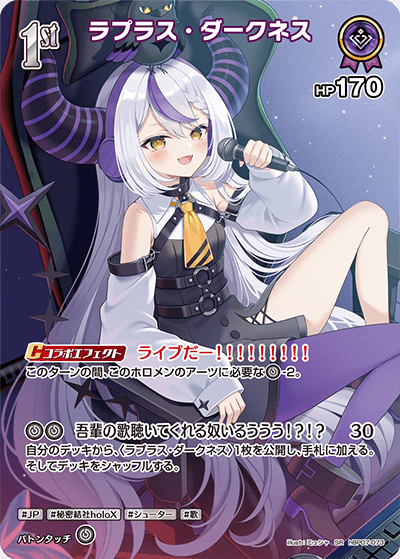 hBP07-073 ラプラス・ダークネス SR