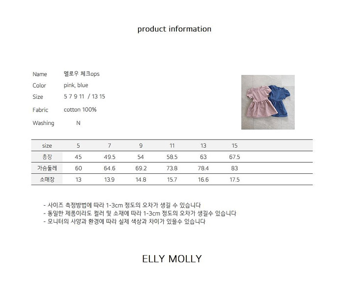 🇰🇷Ellymolly裙