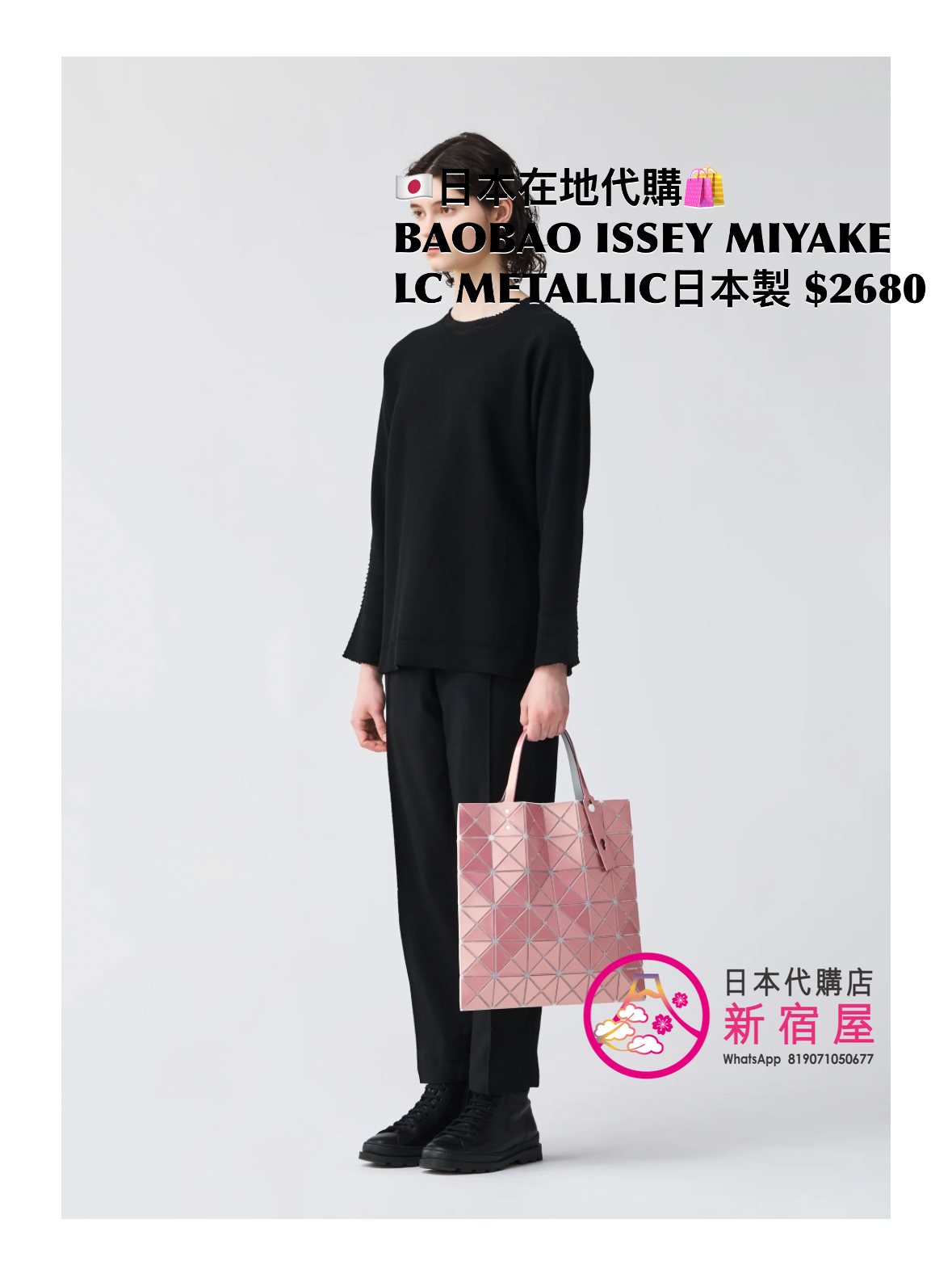 BAOBAO ISSEY MIYAKE LUCENT METALLIC