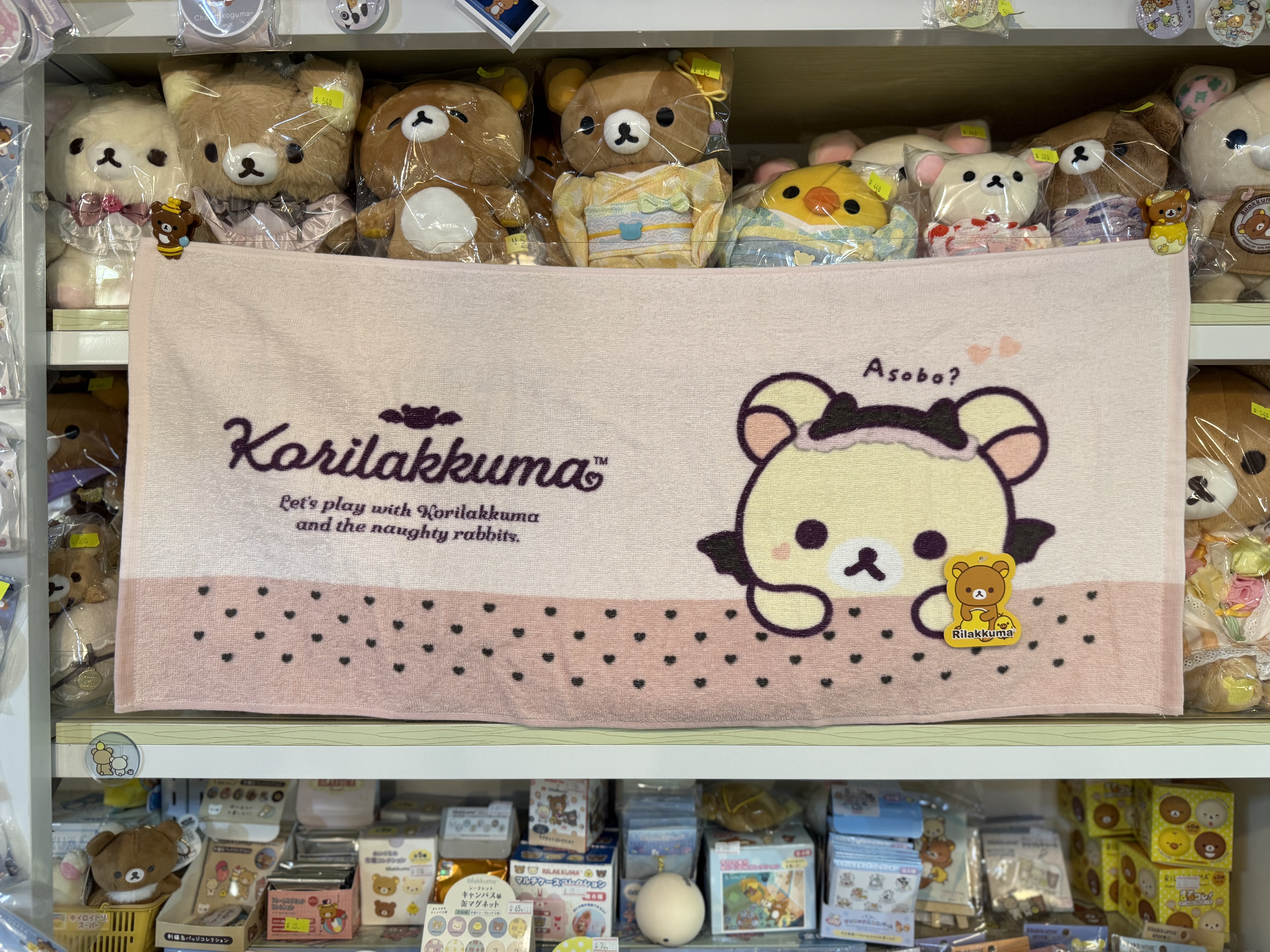 現貨》全新Rilakkuma 各款長毛巾