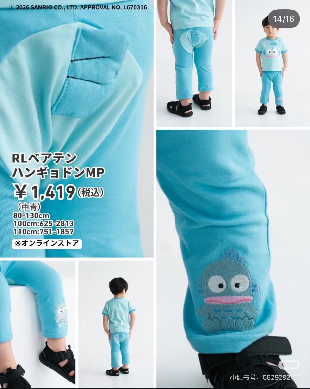 sanrio 造型短袖套裝