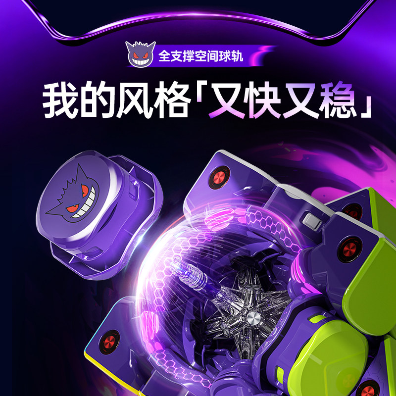 GAN V100 MagLev UV 耿鬼 Gengar - Pokémon 寶可夢 限定聯名款扭計骰