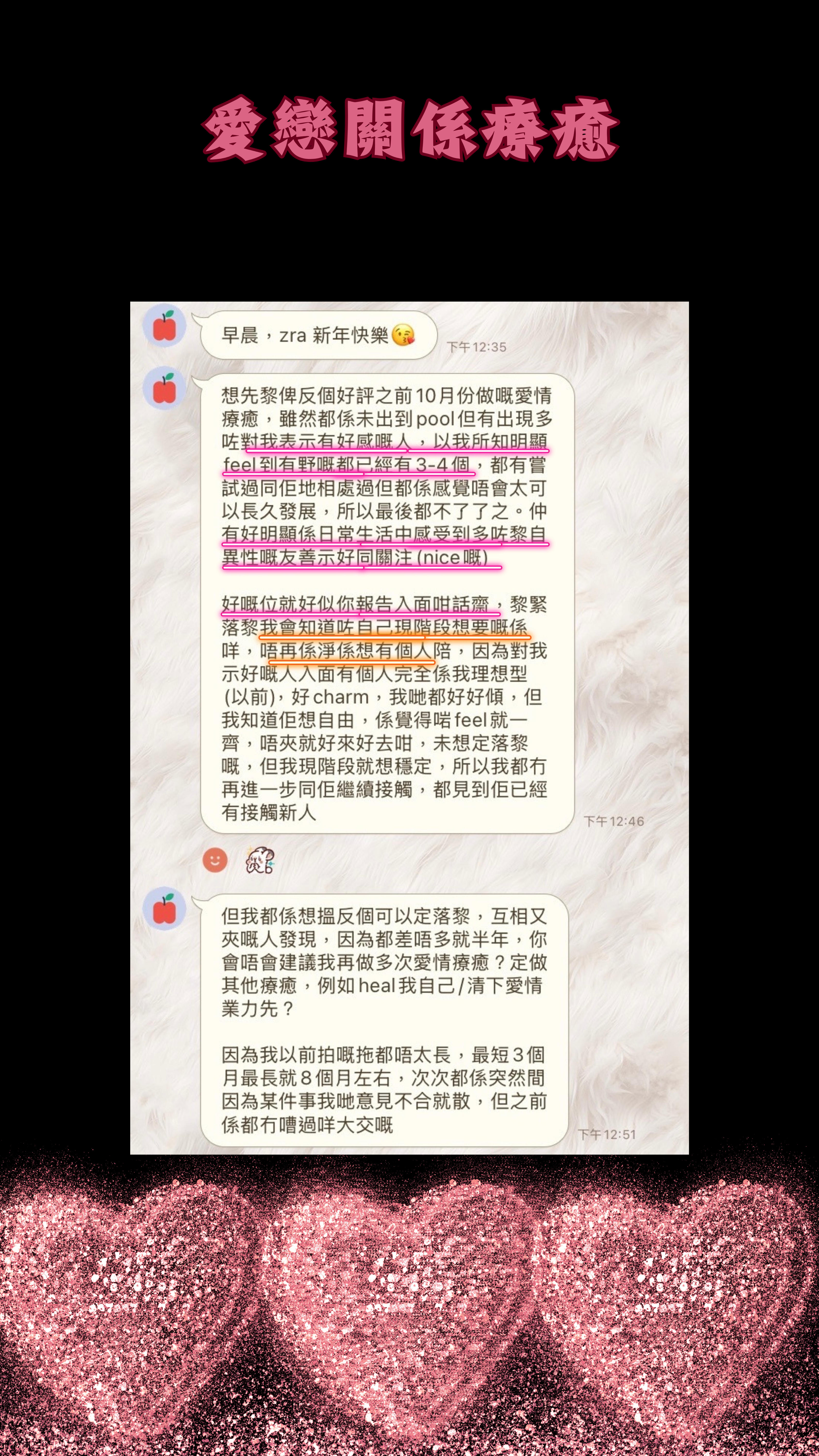 🩷愛戀關係療癒🩷