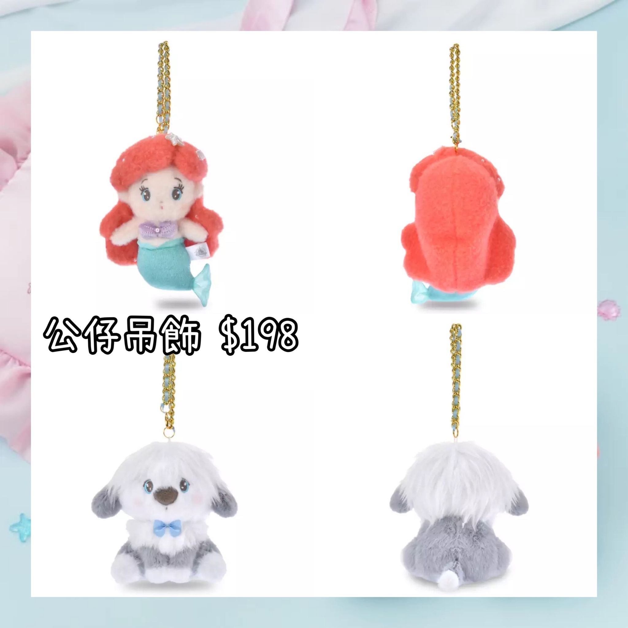 ：日本：ILLUSTRATED BY MIKKO 21/4 日本發賣 公仔吊飾