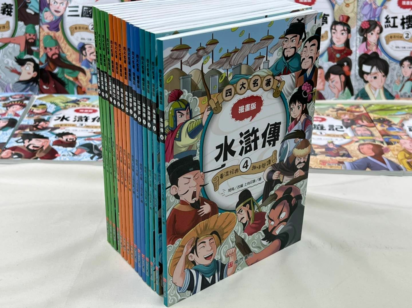 漫畫四大名著 15本 (7-12歲) -1套 現貨