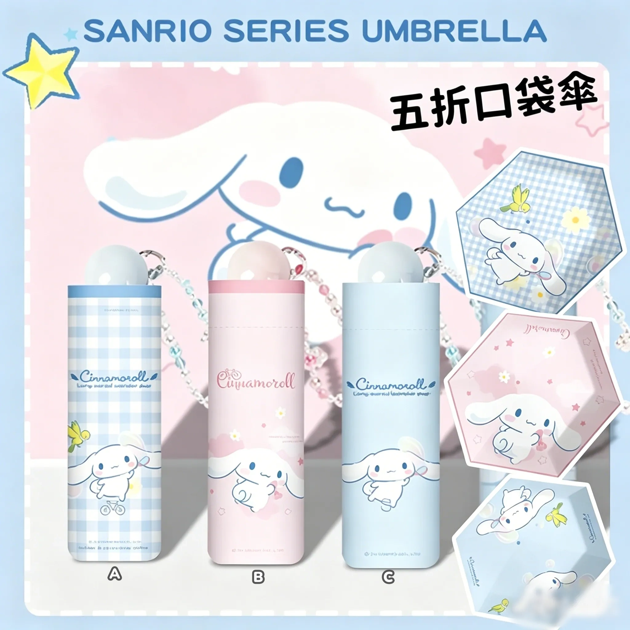 玉桂狗五折迷你雨傘