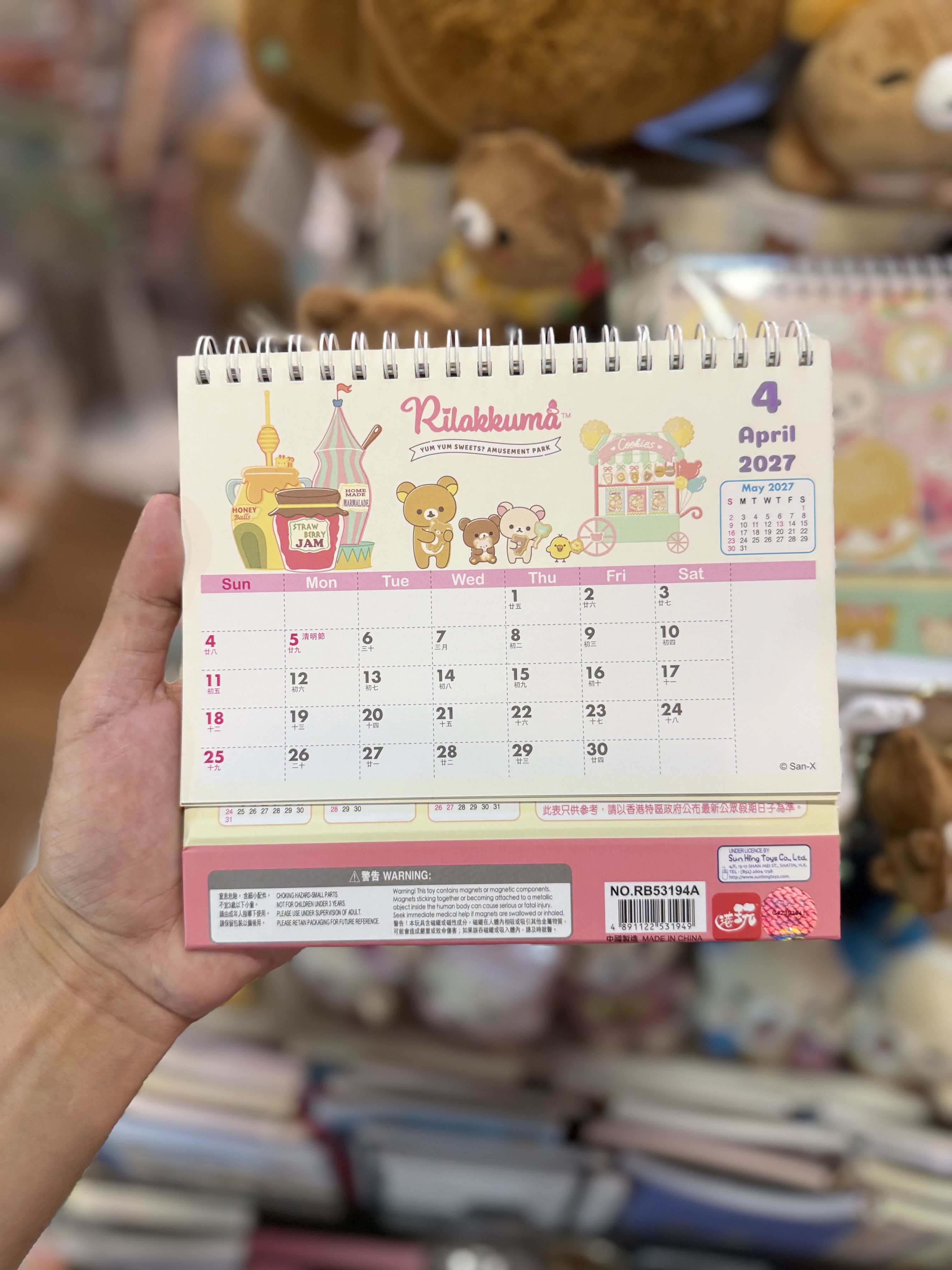 《現貨》全新香港版Rilakkuma  2027年磁石座檯月曆（香港假期）