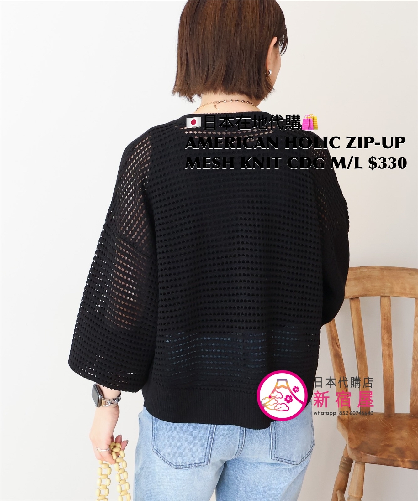AMERICAN HOLIC ZIP-UP MESH KNIT CARDIGAN