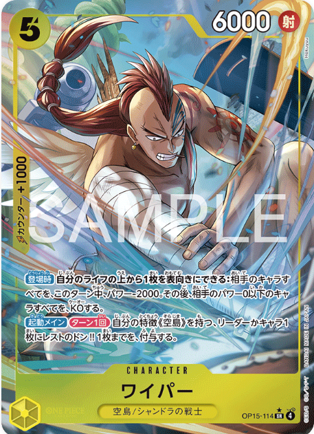 Japanese Version TCG One Piece Card Game - OP15-114 SR (AA) Wyper