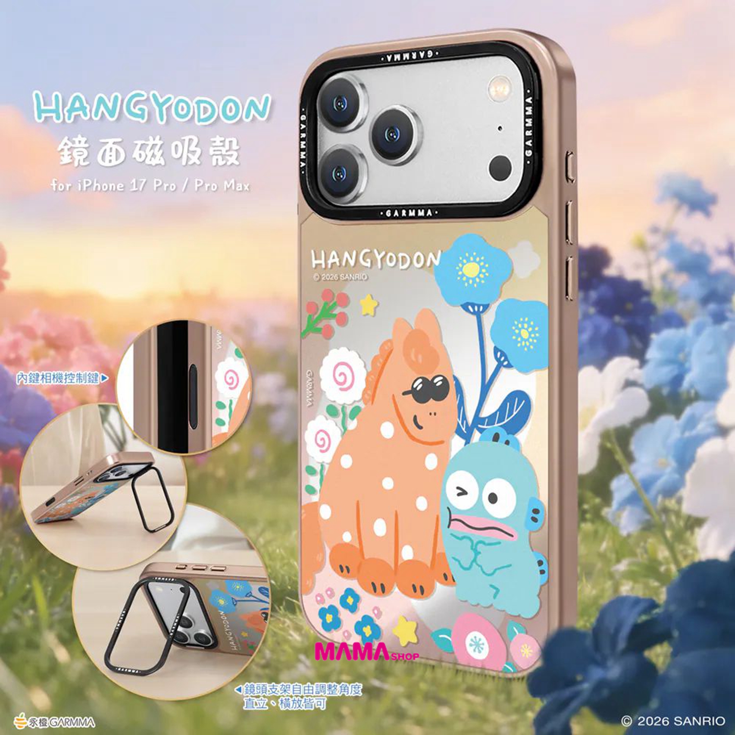 台灣直送Sanrio iPhone 17系列鏡面磁吸款保護殼