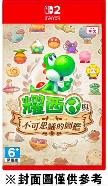 Switch 2 耀西與不可思議的圖鑑 Yoshi and the Mysterious Book