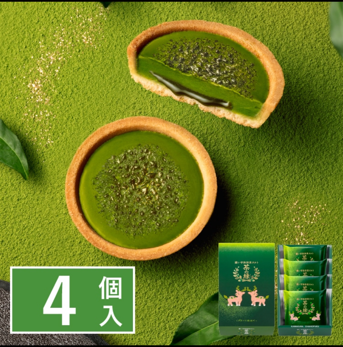 日本KAMAKURA茶の福宇治抹茶 巧克力流心塔4入｜6入
