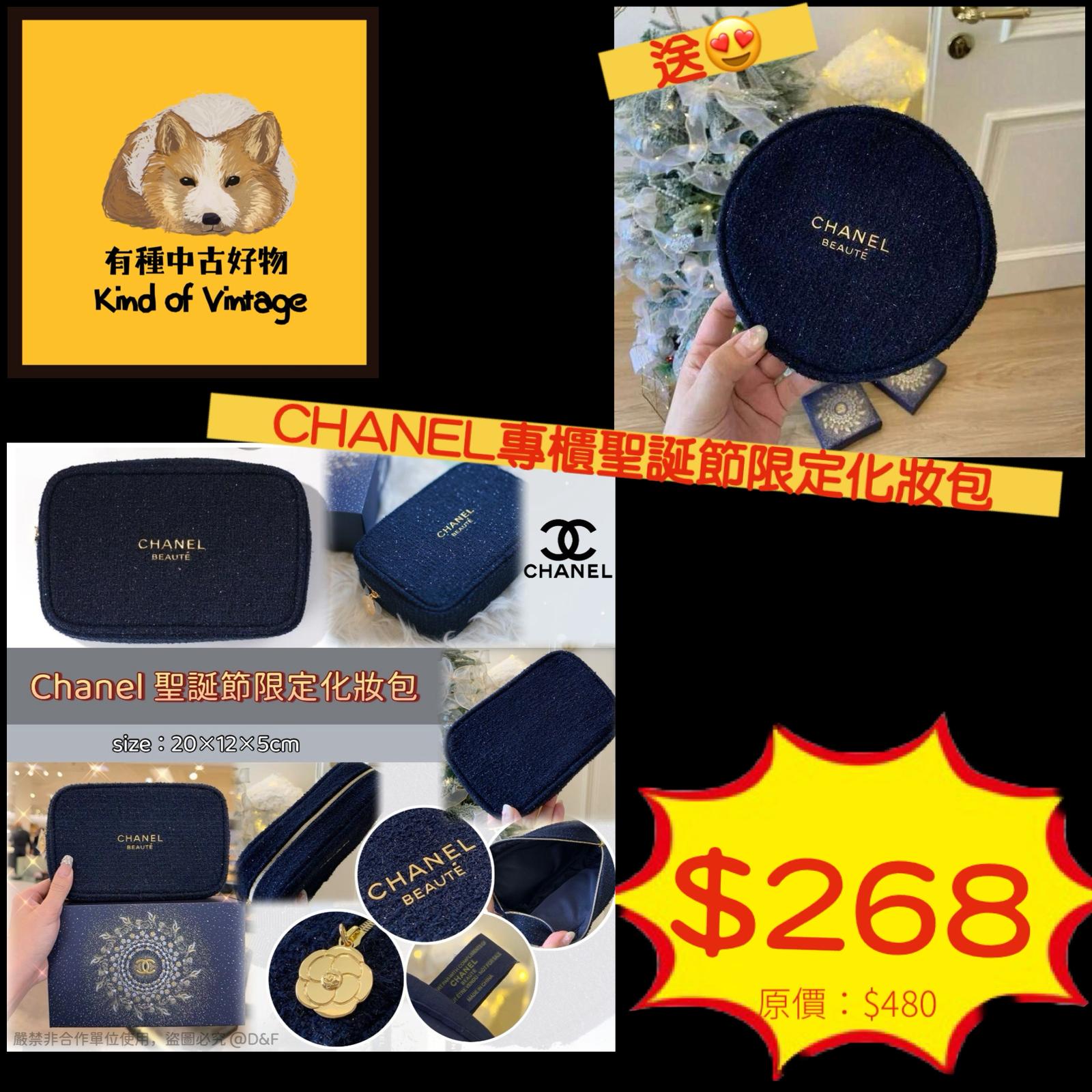 CHANEL 前聖誕節限定化妝包