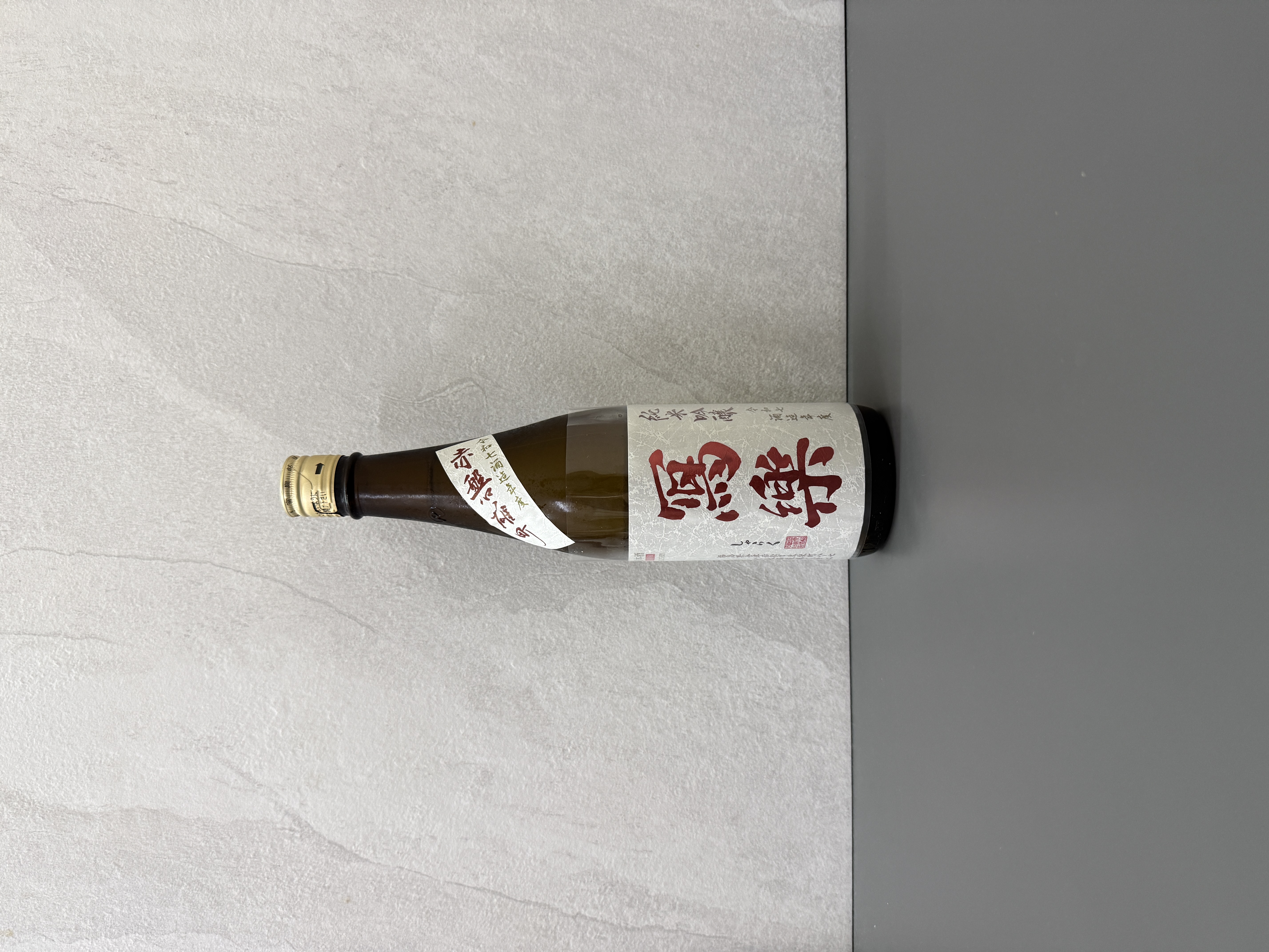 寫樂 純米吟釀 赤磐雄町 生酒 720ml