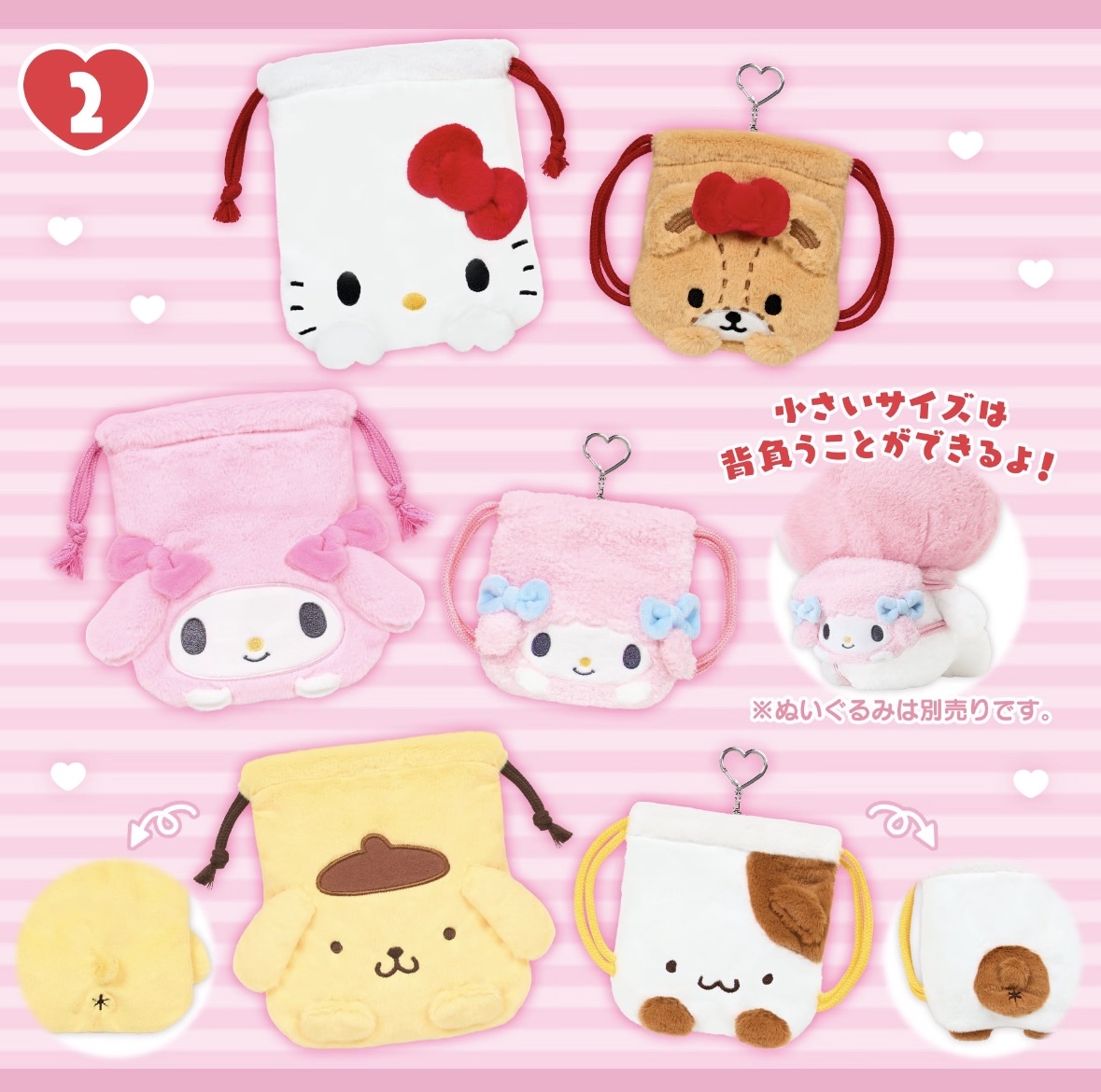 4月新品預訂｜Sanrio 商品🌟