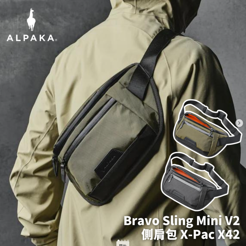 ALPAKA BRAVO SLING MINI V2 防水側肩包 VX42