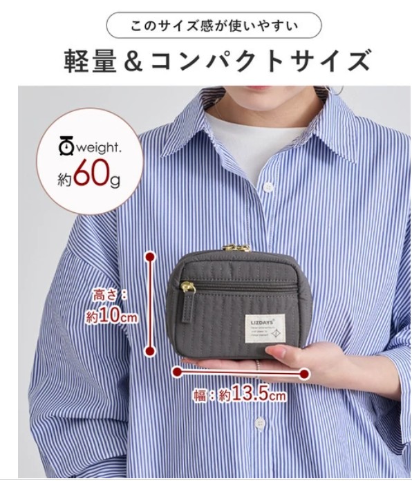 日本直送  LIZDAYS - 防潑水絎縫輕量化妝袋