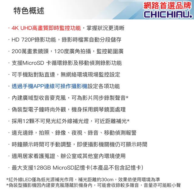 WIFI 4K 時尚電子時鐘造型無線網路夜視微型針孔攝影機CK1 影音記錄器