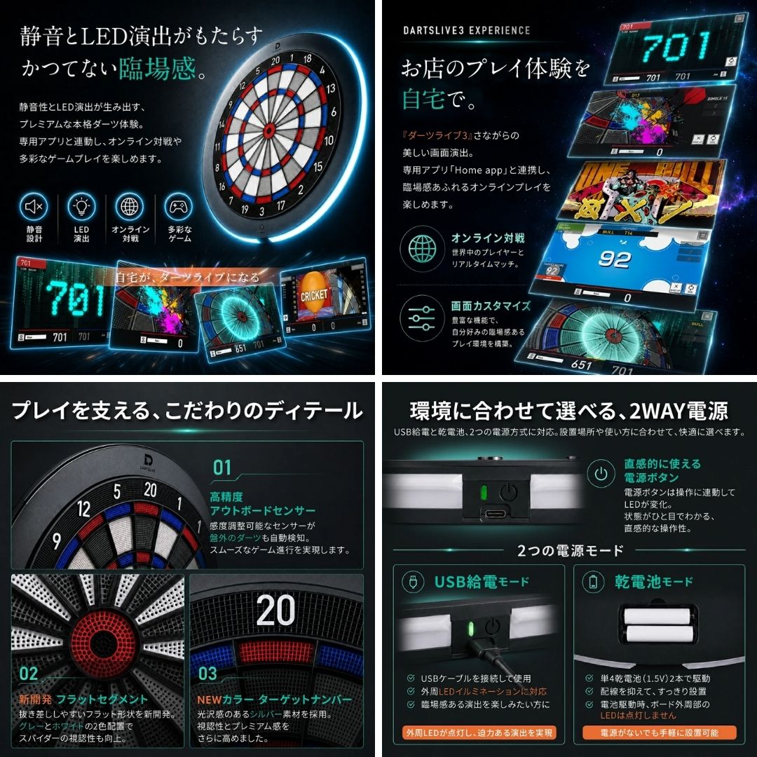 DARTSLIVE Home Pro