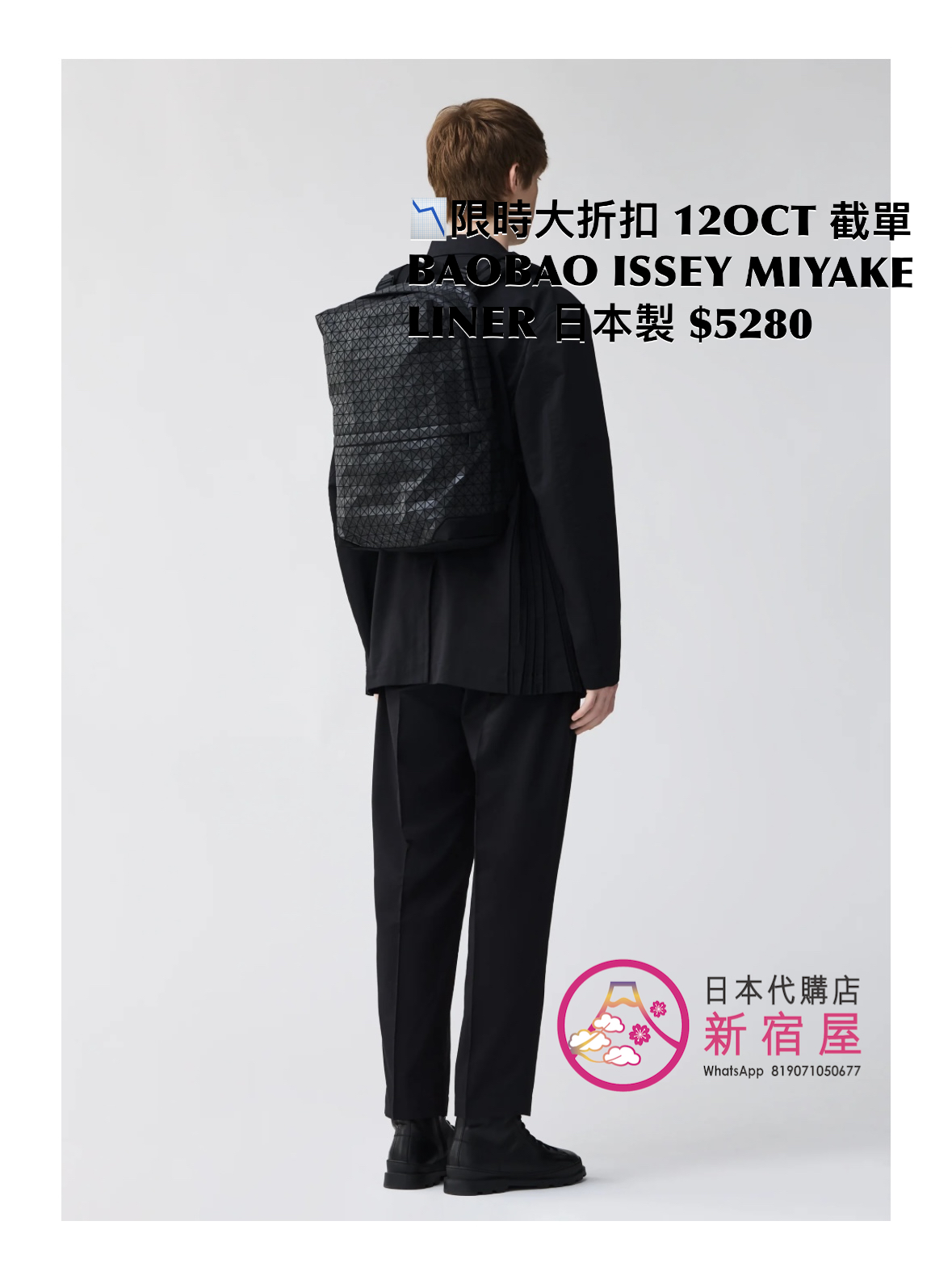 BAOBAO ISSEY MIYAKE LINER