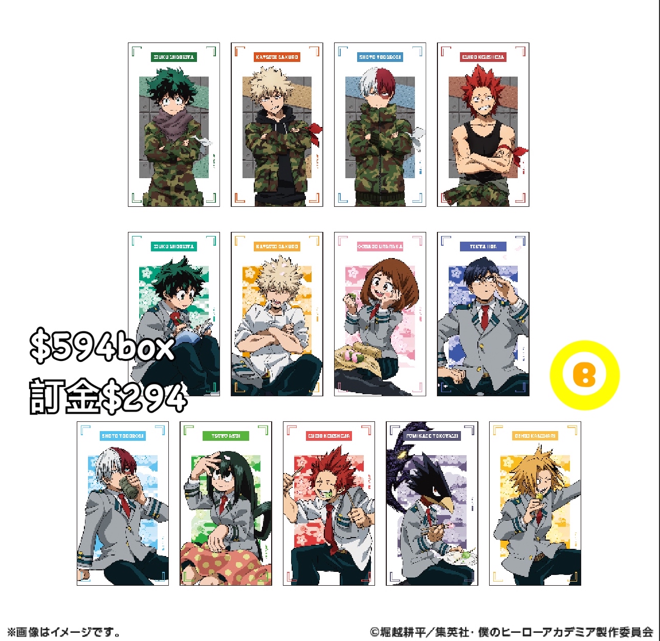 Preorder預9/2026年我的英雄學院10周年記念 clear card vol1原盒