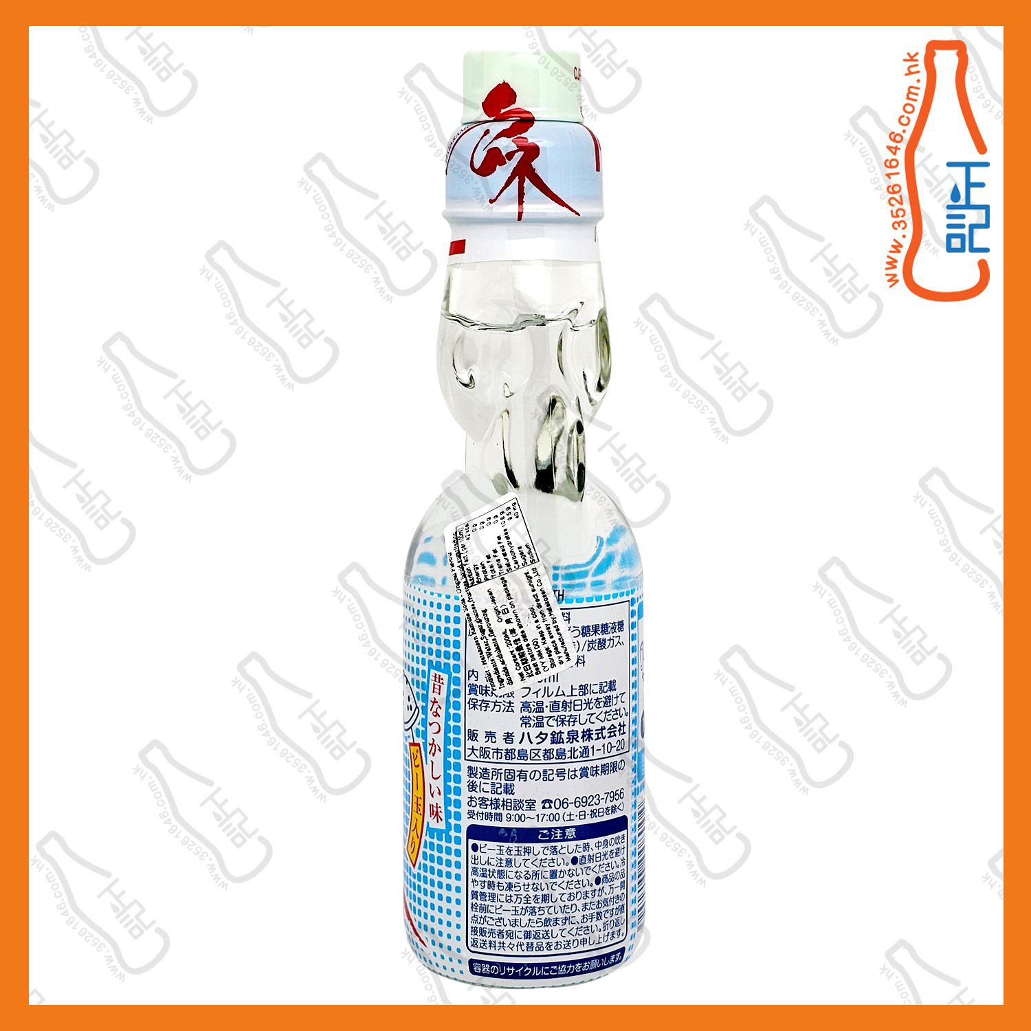 ==HATA 波子汽水 原味 200ml x 2支 /份