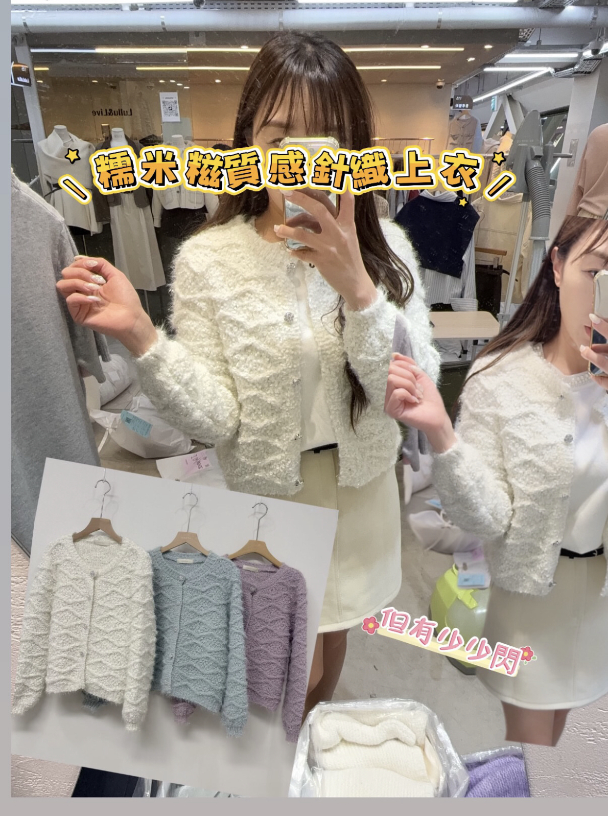 糯米糍質感針織上衣#ff2779