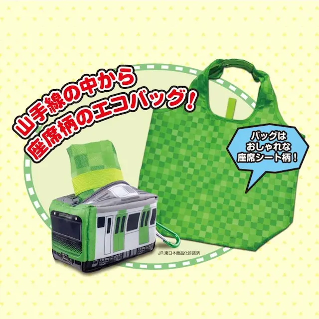 現貨🌸日本直送 | 新幹線 E235系山手線環保袋/購物袋
