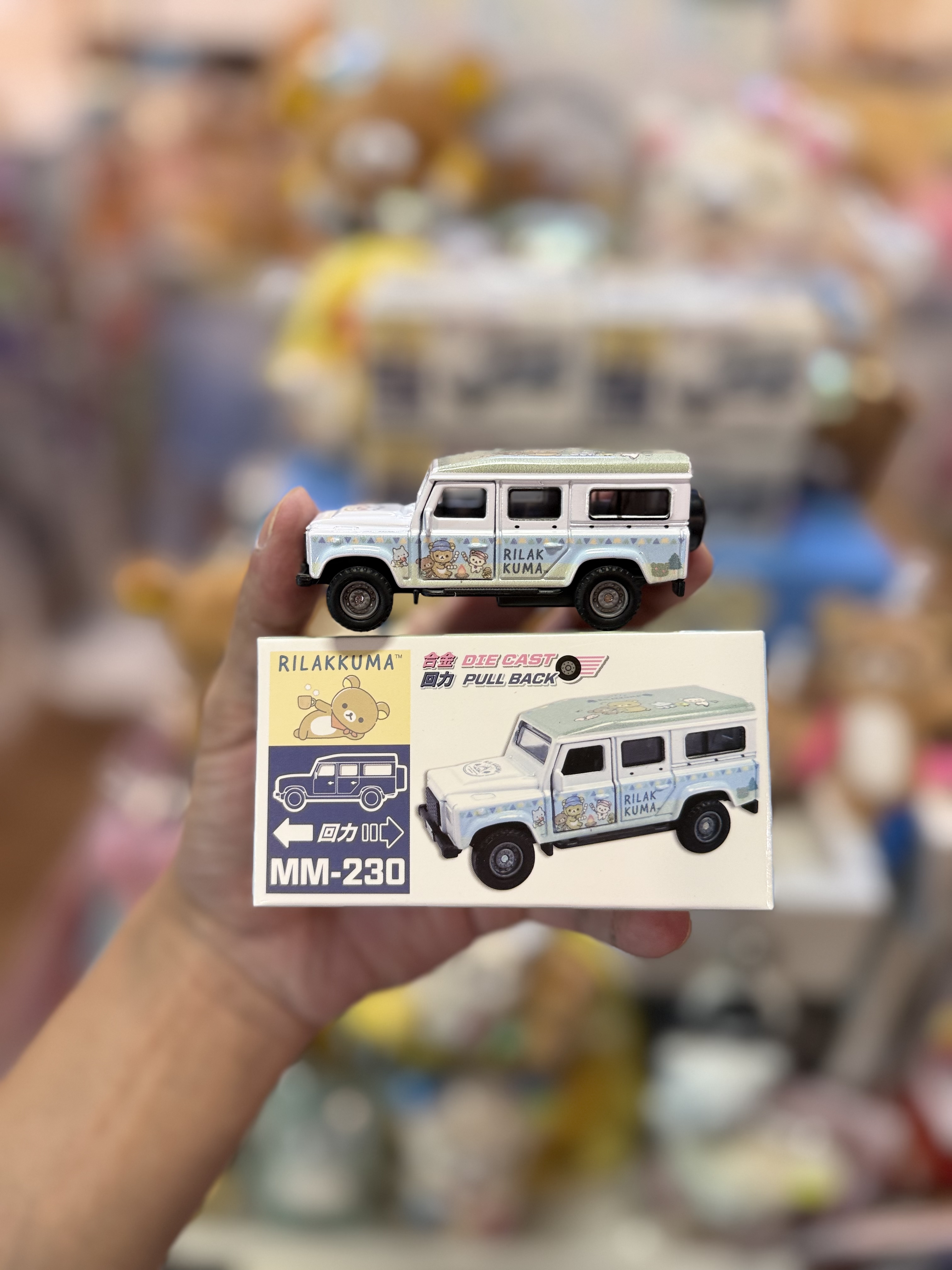 《現貨》全新香港版限定rilakkuma吉普車