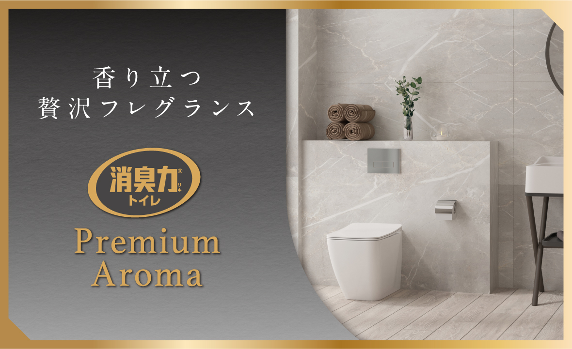 雞仔牌 日本 消臭力 Premium Aroma 廁所 除臭劑  (都會奢華高級香氛-9812) 400ml 空氣清新香座