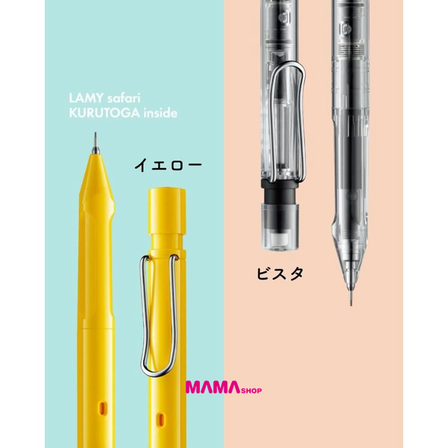 日本直送 三菱Uni x LAMY safari KURUTOGA inside 自動鉛芯筆