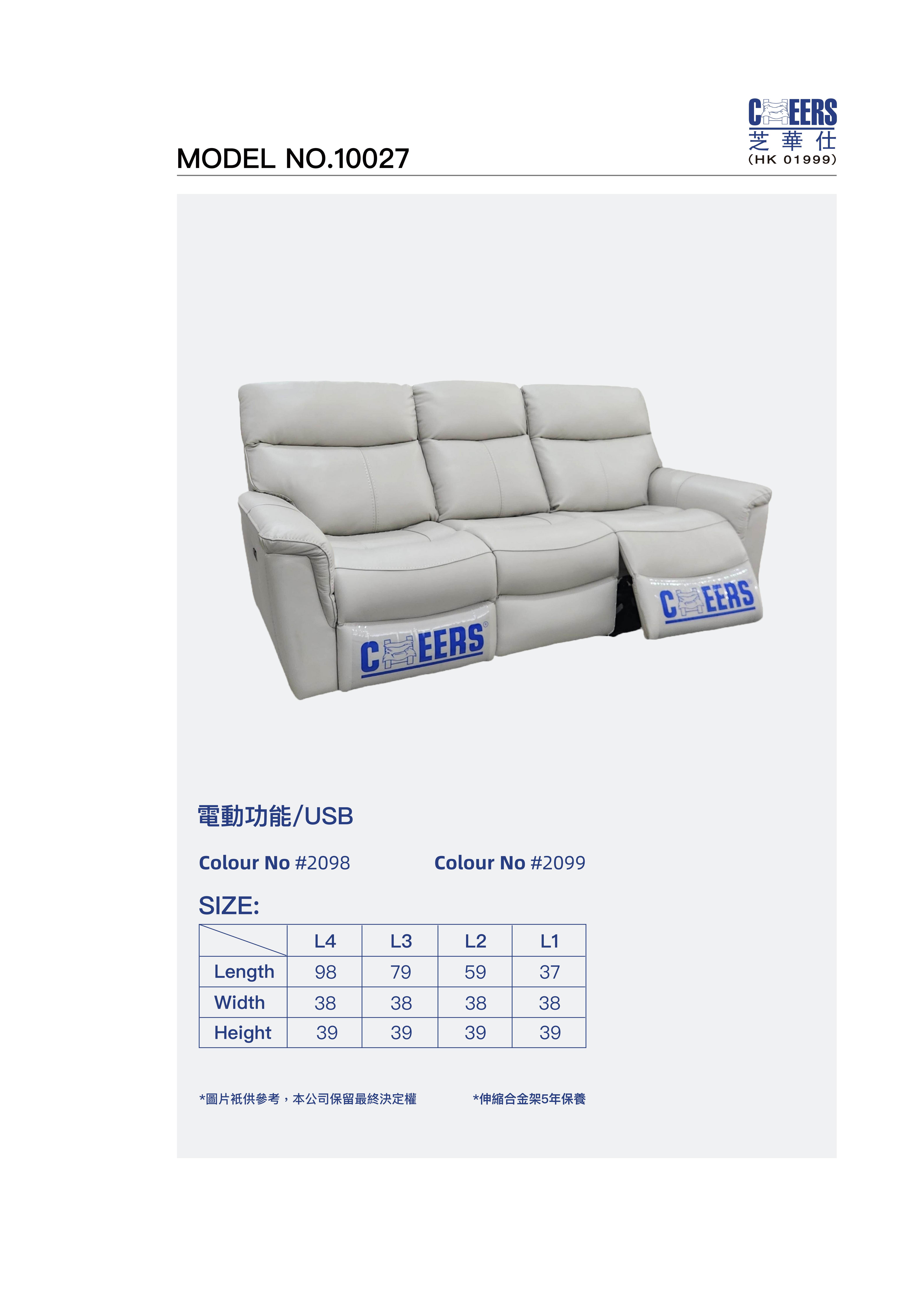 Cheers芝華仕三座位梳化(電較)10027/L3-2E