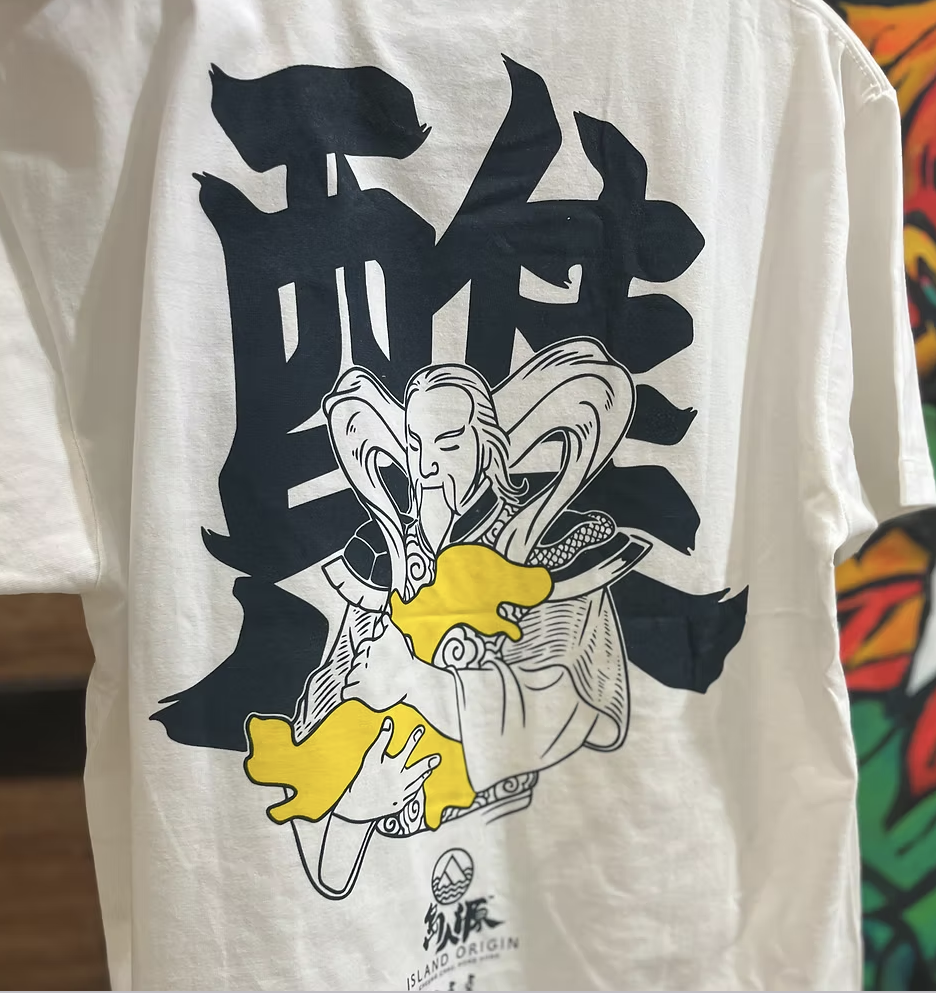 島人源 - 醮之真意