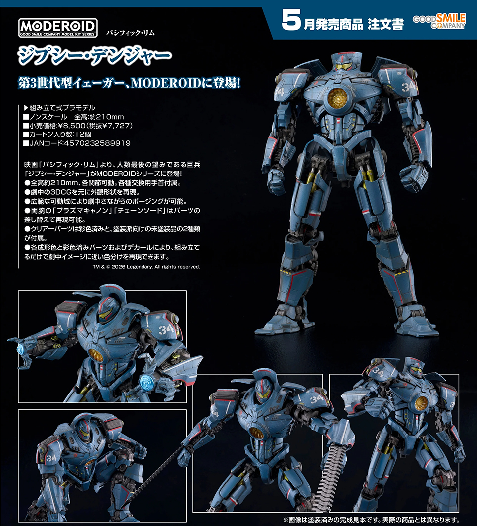 (預訂訂金 $100) (總價 $390) GSC MODEROID Pacific Rim Gipsy Danger 環太平洋 吉普賽危機 模型 (行版) 
