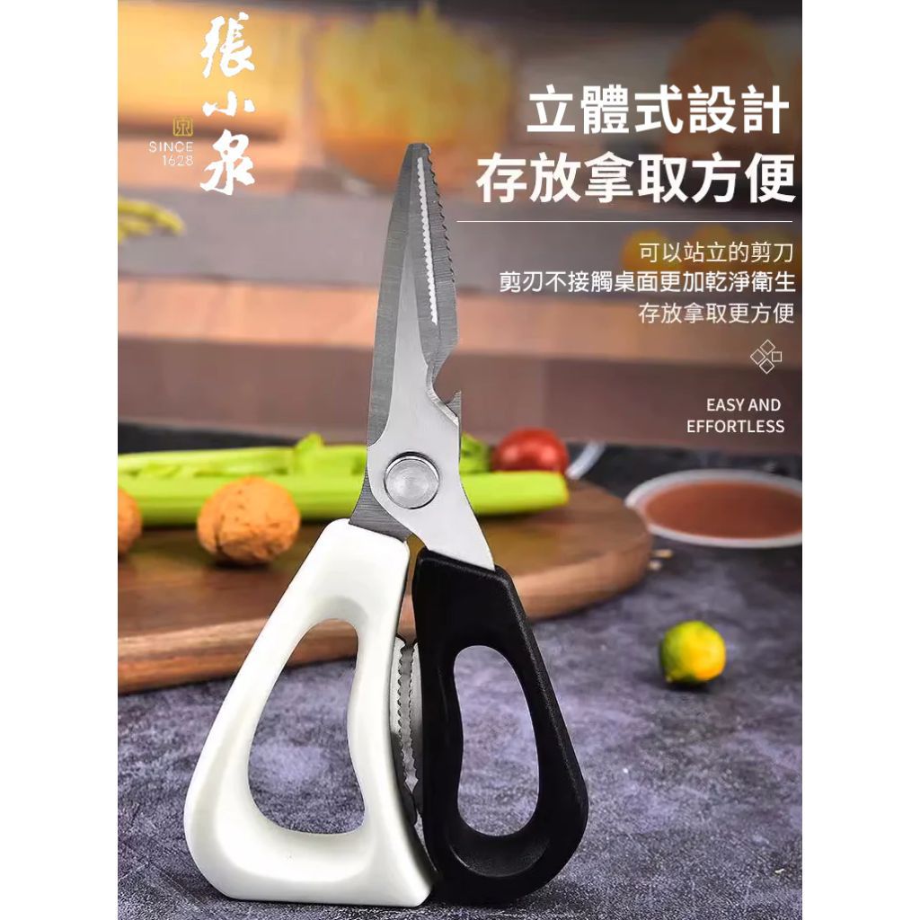 $140把。張小泉剪王立式多用途雞骨剪210MM