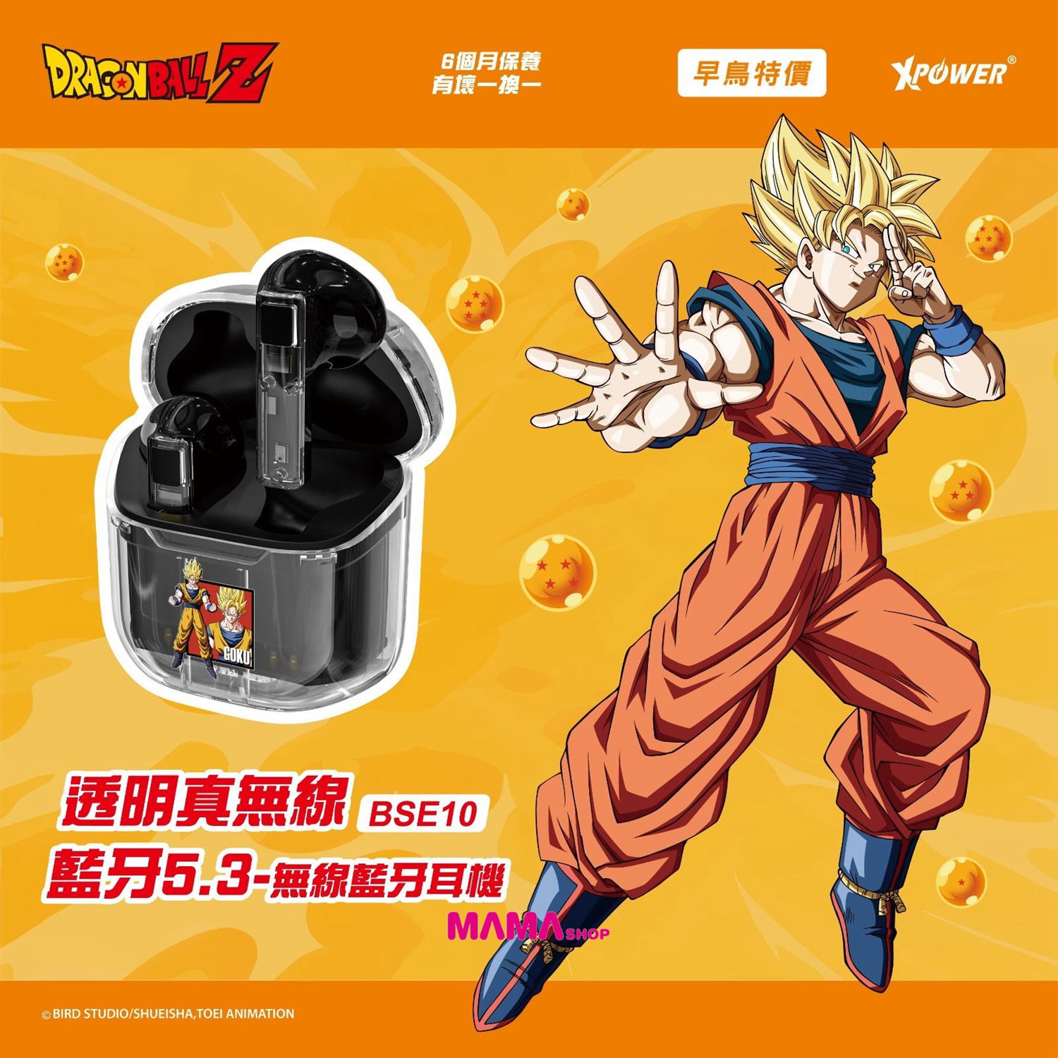 龍珠 BSE10透明真無線5.3藍牙耳機(悟空)