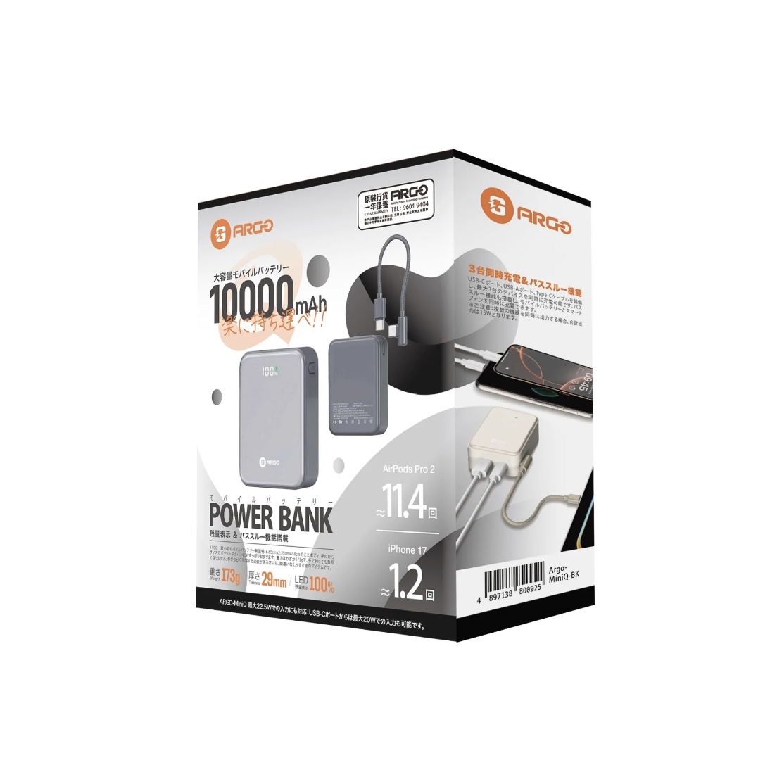 ARGO MiniQ 10000mAh 超迷你快充行動電源（香港行貨）