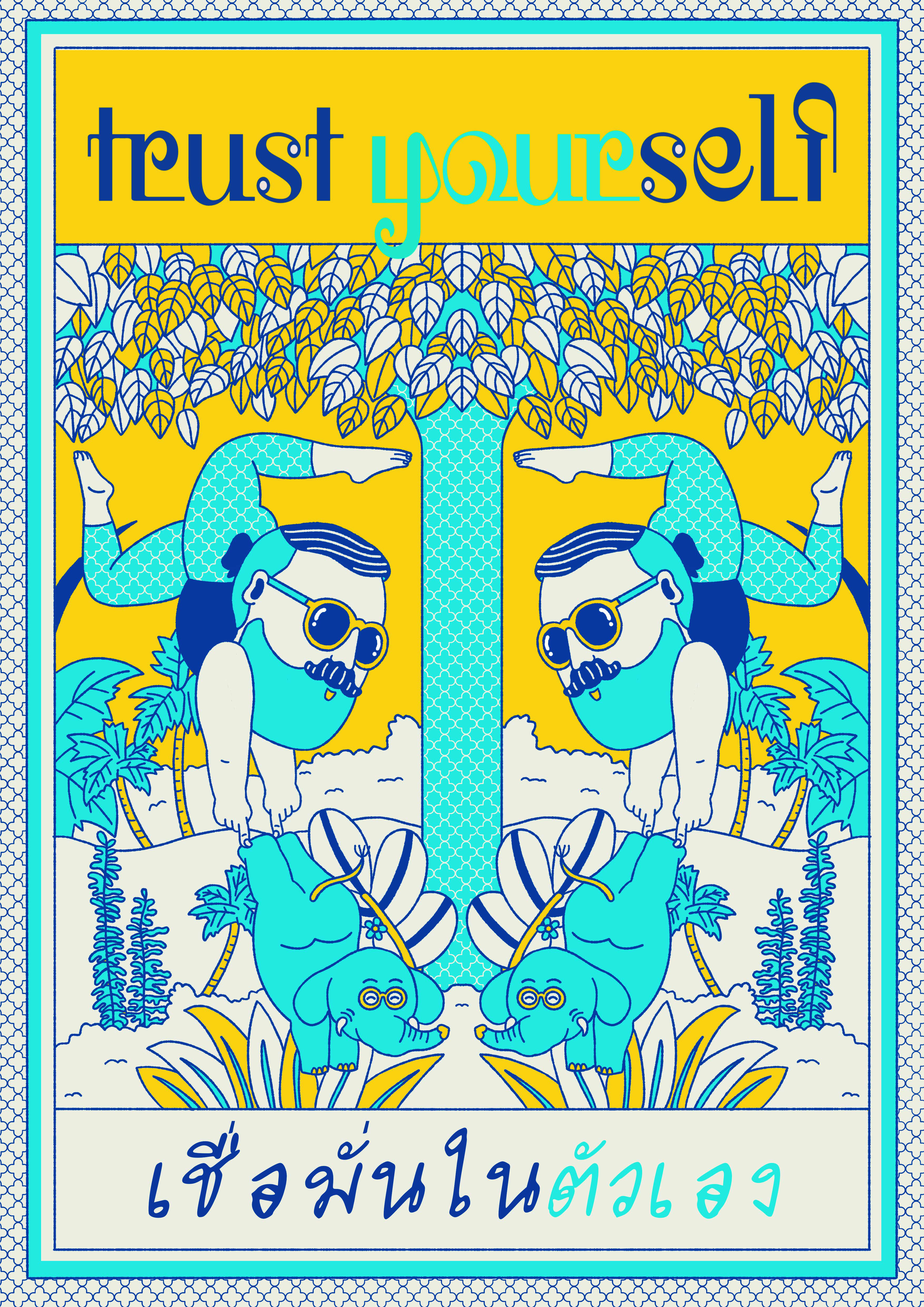 Malut Design - A3 ART PRINT Trust Yourself 相信自己