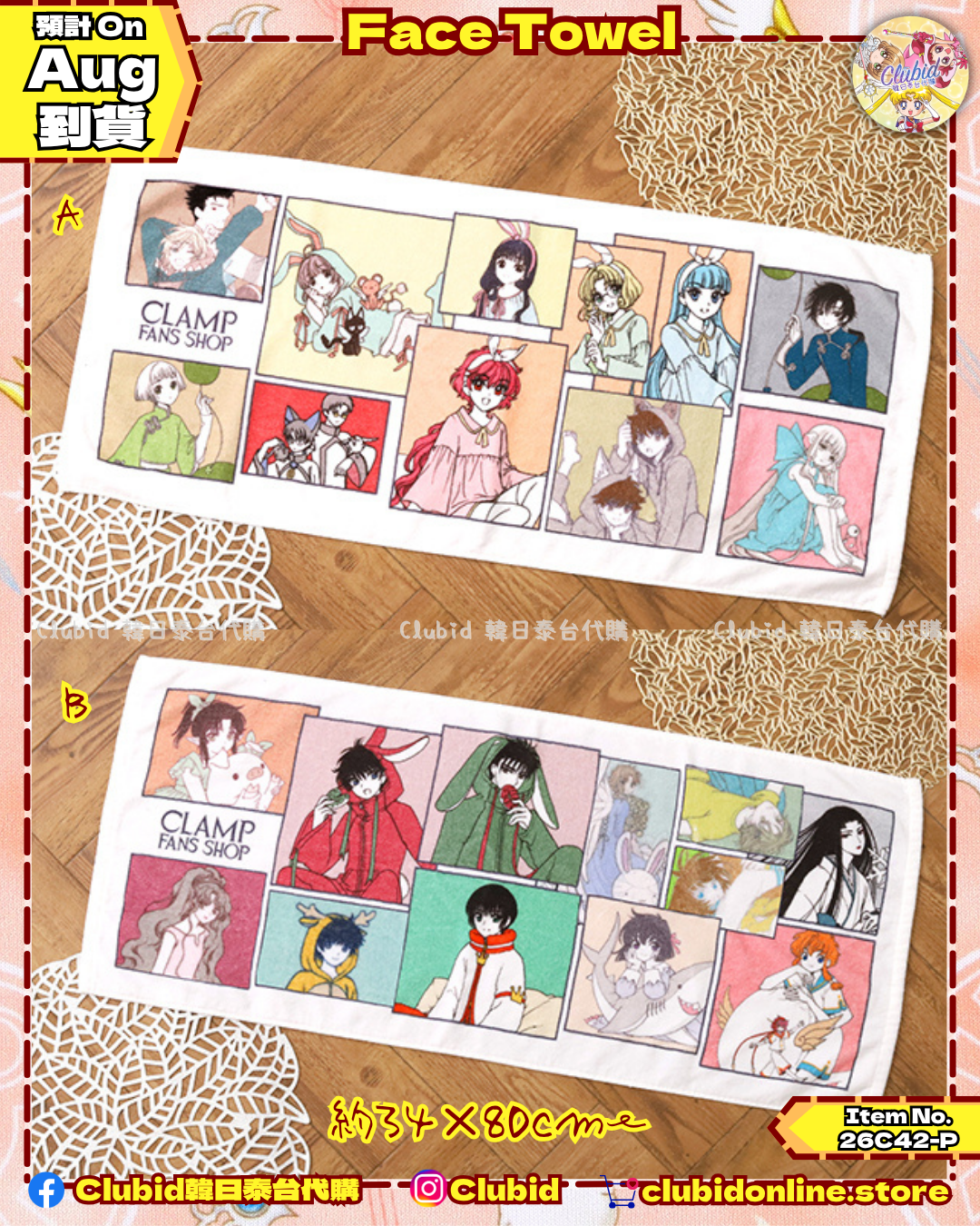 《Pre-Order》Face Towel｜CLAMP FANS SHOP Grand Opening 記念商品 (26C42-P）
